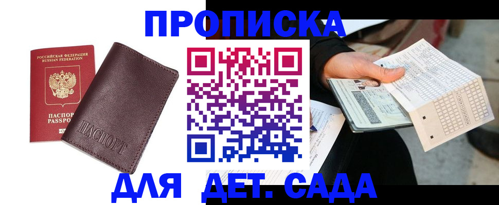 временная регистрация в Слободской